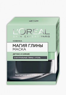 Маска для лица LOreal Paris