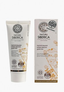 Крем для рук Natura Siberica