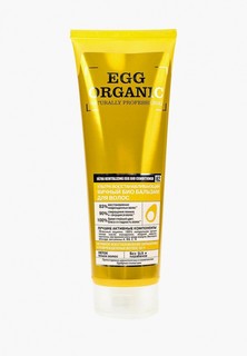 Бальзам для волос Organic Shop