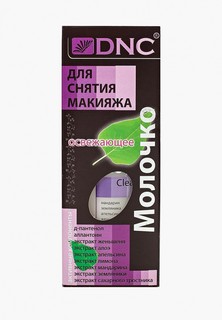 Средство для снятия макияжа DNC