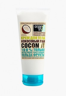 Крем для тела Organic Shop