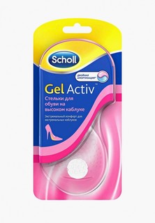 Стельки Scholl