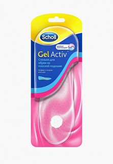 Стельки Scholl