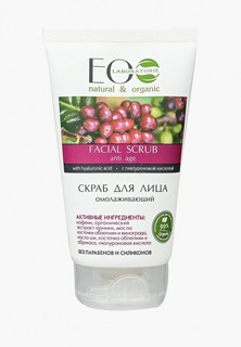 Скраб для лица EO laboratorie