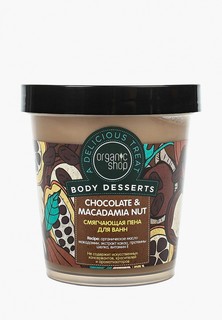 Пена для ванн Organic Shop