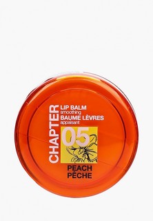 Бальзам для губ Mades Cosmetics