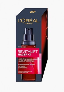 Сыворотка для лица LOreal Paris