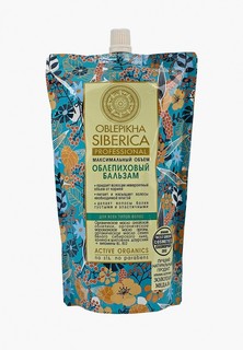 Бальзам для волос Natura Siberica