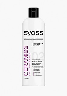 Бальзам для волос Syoss