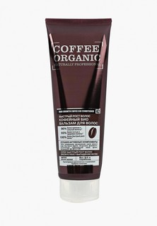 Бальзам для волос Organic Shop