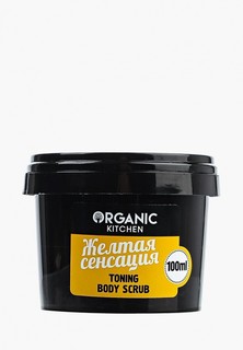 Скраб для тела Organic Kitchen