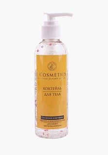 Лосьон для тела LCosmetics