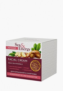 Крем для лица Sea & Energy