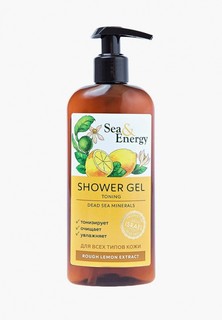 Гель для душа Sea & Energy