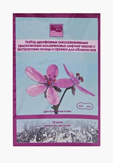 Набор масок для кожи вокруг глаз Beauty Style