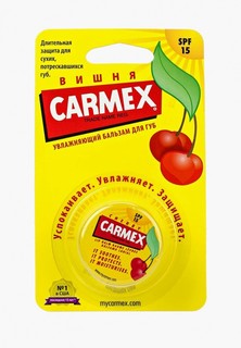 Бальзам для губ Carmex