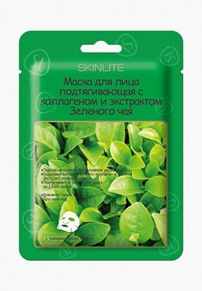 Маска для лица Skinlite