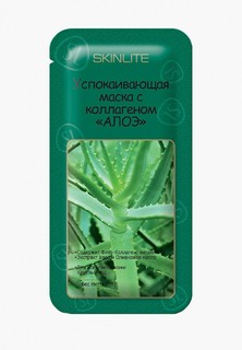 Маска для лица Skinlite