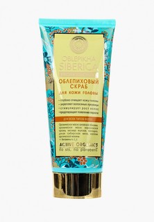 Скраб для кожи головы Natura Siberica