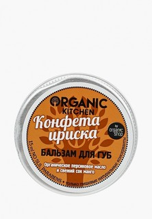 Бальзам для губ Organic Kitchen