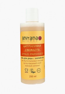 Гель для душа Levrana
