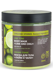 Маска для тела Organic Stories