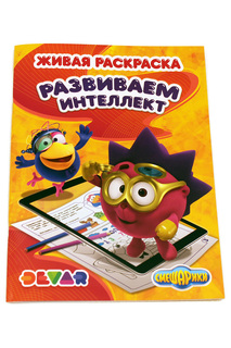 Живая раскраска "Смешарики" DEVAR