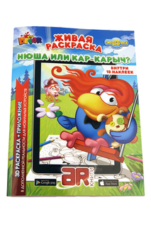 Живая раскраска "Смешарики" DEVAR
