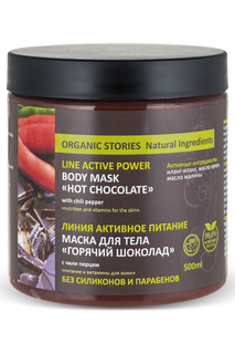 Маска для тела Organic Stories