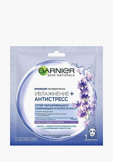 Маска для лица Garnier