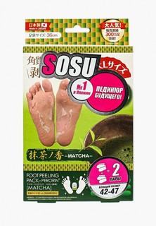 Носки для педикюра Sosu