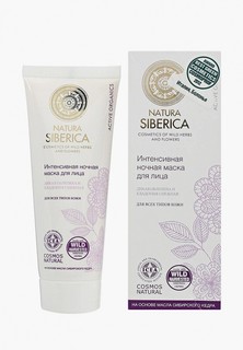 Маска для лица Natura Siberica