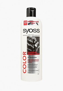 Бальзам для волос Syoss