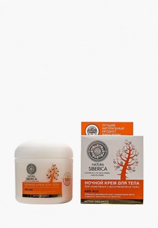 Крем для тела Natura Siberica