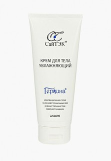 Крем для тела Герцина