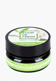 Скраб для лица Tour De Fresh