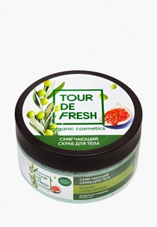 Скраб для тела Tour De Fresh