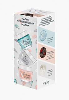 Набор масок для лица Vichy