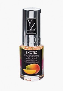 Масло для ногтей и кутикулы Yllozure