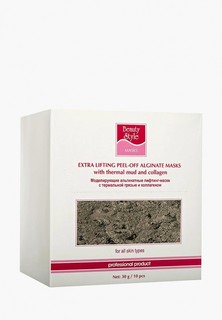 Набор масок для лица Beauty Style