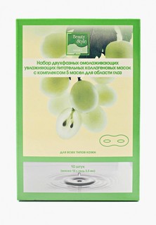 Набор масок для кожи вокруг глаз Beauty Style
