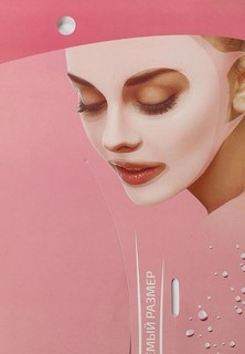 Маска для лица Beauty Style