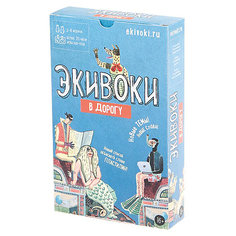 Настольная игра Экивоки "В дорогу" Magellan