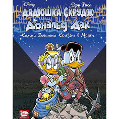 Комиксы "Дядюшка Скрудж и Дональд Дак" Самый богатый селезень в мире Издательство АСТ