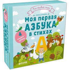 Книжки-кубики "Моя первая азбука в стихах", М. Дружинина Clever