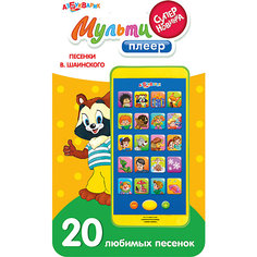 Мультиплеер "Песенки В.Шаинского" (зелено-желтый) Азбукварик