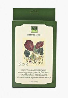 Набор масок для кожи вокруг глаз Beauty Style