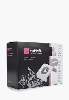 Пылесос для маникюра Runail Professional