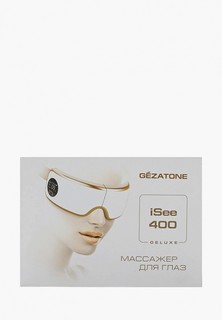 Массажер для глаз Gezatone