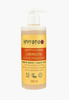 Мыло Levrana